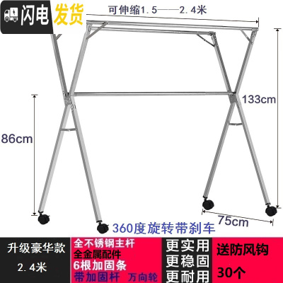三维工匠加厚不锈钢X型双杆式晾衣架落地折叠晒衣杆伸缩晒被室内阳台衣架 升级豪华2.4不锈钢伸缩三杆+轮晾衣杆