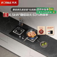方太02-TH33B家用嵌入式猛火双灶具煤气灶 4.5kW*一级能效 换装不改孔