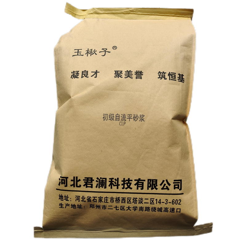 玉楸子初级自流平砂浆CLP 25公斤/袋