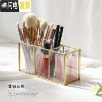 三维工匠轻奢铜玻璃化妆品收纳盒 口红化妆刷收纳筒美妆刷桶笔筒北欧风