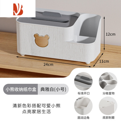 三维工匠抽纸盒家用客厅多遥控器茶几收纳盒轻奢桌面上杂物纸巾盒 小号皓月白[1个装]