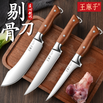 王麻子剔骨用德国进口杀猪专用刀具大全宰牛羊放血尖刀剃骨刀8138