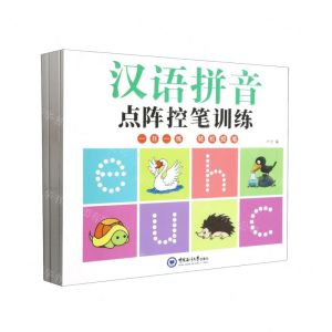 [N]点阵控笔训练(共6册)-9787567035317