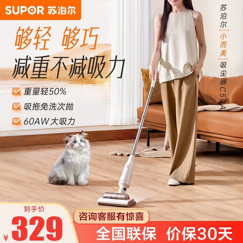 苏泊尔(SUPOR)吸尘器吸拖一体家用手持无线轻量大吸力卧室地毯吸尘小型便携拖把宠物毛发180°躺平 EVS-C50A