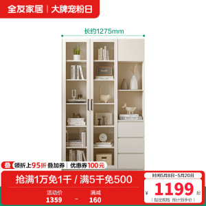 全友家居简约原木风书房家具大容量分区书柜储物柜