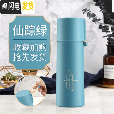 三维工匠保温水杯子瓶女大容量简约小学生可爱便携创意个性潮流带盖可喝水 仙踪绿-300[隐藏式提绳款]保温杯