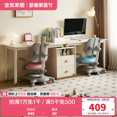 全友家居收纳储物柜一体儿童学习桌青少年可伸缩双人书桌