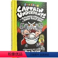 内裤超人11 精装 [正版]Captain Underpants 内裤超人全彩版 1-11 Dog Man 作者 Dav