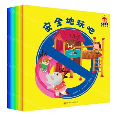 [N]安全我知道系列绘本(共12册)-9787572701054