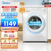美的(Midea)滚筒洗衣机全自动10公斤超薄巴氏除菌变频蒸汽桑拿羊毛洗简尚系列MG100V11FPR家电国家以旧换新