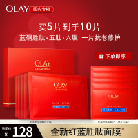 OLAY玉兰油红蓝buff面膜蓝铜胜肽抗皱紧致抗老修护补水保湿