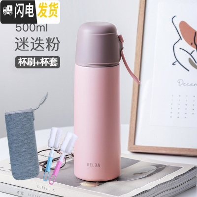 三维工匠保温杯女大容量不锈钢水杯子男士儿童学生简约户外便携水壶 粉色500(杯刷+杯套)