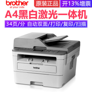 兄弟(brother)DCP-B7530DN A4黑白激光打印机复印机扫描一体机有线网络局域网打印自动双面高速办公家用企业办公打印机带输稿器可连续复印扫描7180DN 套餐2