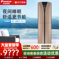 大金(DAIKIN) 3匹 新3级能效 直流变频 冷暖 节能家用 空调柜机 FVXB372WC-N(金色)