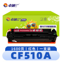 卓旭 硒鼓(惠普204A M185NW)CF510A红色 支