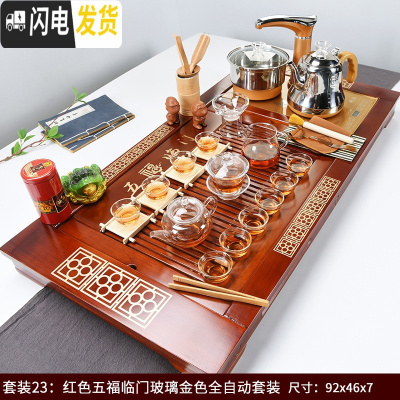 三维工匠功夫茶具套装全自动实木茶盘茶台一体家用简约办公室会客整套茶道 红色五福临门玻璃(全自动金) 45件