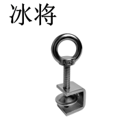 冰将 304不锈钢吊环款老虎卡子 个