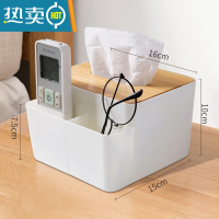 敬平用纸巾盒多功能纸抽盒遥控器茶几收纳盒客厅简约现代抽纸盒 方形遥控收纳⭐抽纸盒⭐ 放卧室