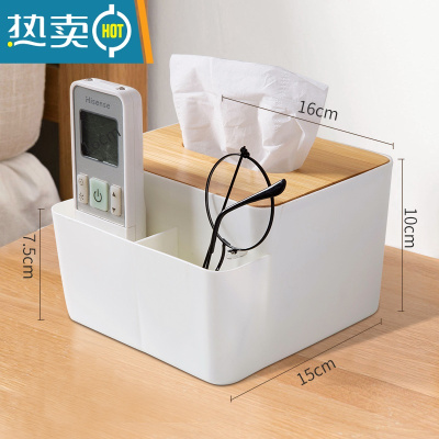 敬平用纸巾盒多功能纸抽盒遥控器茶几收纳盒客厅简约现代抽纸盒 方形遥控收纳⭐抽纸盒⭐ 放卧室