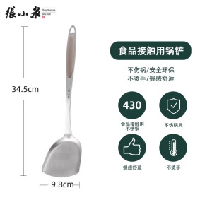 张小泉家用锅铲炒菜铲子不锈钢铲勺厨具套装厨房耐高温炒勺子8138