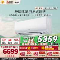 [推荐新一级]三菱电机 (Mitsubishi) 1.5匹 菱之洁 新一级全直流冷暖空调MSZ-LZ12VF家电政府补贴