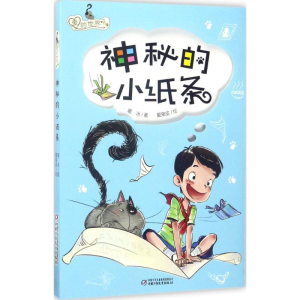 醉染图书爱的世界9787514839906
