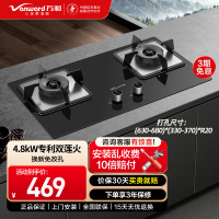 万和燃气灶4.8kW大火力玻璃嵌入式台式两用灶具 易清洁灶具JZY-B9L50(液化气)