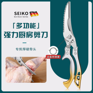 德国厨房剪刀家用钛钢强力剪鸡鸭鹅骨头专用不锈钢多功能进口剪子