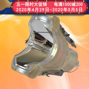 成越ELPLP18 150W UHE投影机灯泡投影仪灯泡爱普生EPSON ELP-720_aag11