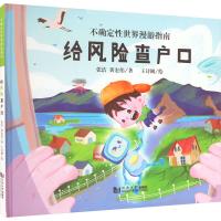 [M]给风险查户口-9787576503517