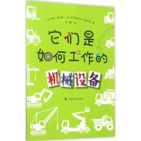 正版新书]它们是如何工作的(机械设备)阿兰·科克斯97875428586