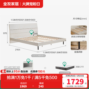 全友家居 床现代简约风卧室家具木纹床环保饰面双人床