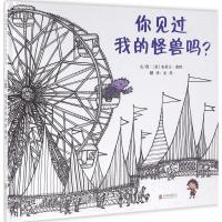 [正版]全2册精装你见过我的龙吗你见过我的怪兽吗绘本图画书好玩的数学绘本通过一只搞怪可爱的小龙故事引入数字知识的概念启发