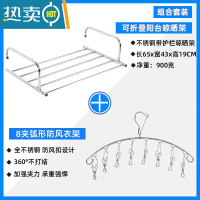 敬平不锈钢窗外阳台晒鞋架窗台防盗网置物架晾晒器伸缩折叠晾衣架 加厚-全不锈钢 65CM加宽+弧形袜架(推荐套)晒衣篮