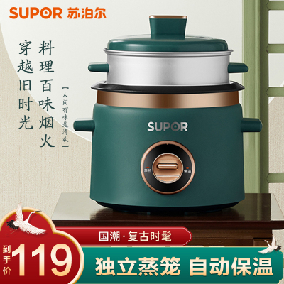 苏泊尔(SUPOR)迷你电饭煲电饭锅多功能家用1-2人升小型智能3老式复古蒸煮多用SF15B705A