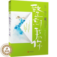[醉染正版]致遗忘了我的你 张小娴的书散文集 现当代文学青春文学校园言情都市情感小说 爱过你荷包里的单人床拥抱我这辈子有