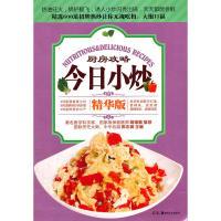 正版新书]学做蔬菜陈志田9787535651983