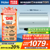 海尔(Haier)电热水器60升热水器家用储水式超一级能效智能变频镁棒免更换超省电MA5 60L3300W AI节能省电