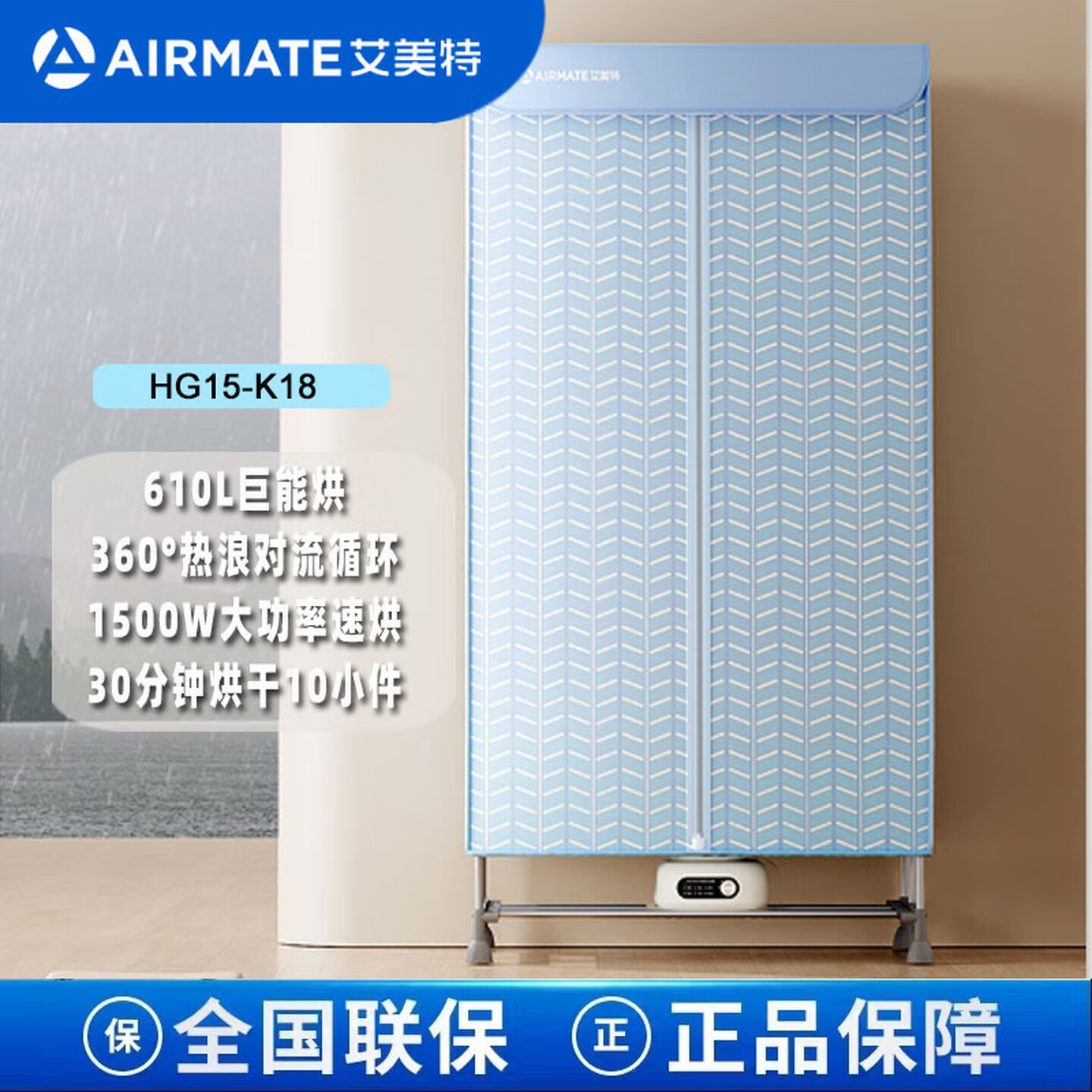 艾美特(Airmate)烘干机家用易折叠干衣机烘衣机衣物暖风定时烘干宿舍衣柜便携收纳烘衣机HG15-K18