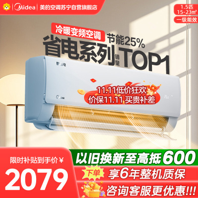 美的空调挂机1.5匹 [标准版]酷省电 新一级能效变频冷暖节能省电 家用空调卧室挂机 KFR-35GW/N8KS1-1