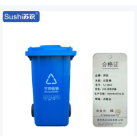 苏识 户外大号 加厚垃圾桶 240升带轮带盖挂车款分类标识 蓝色 YJ-A062 个