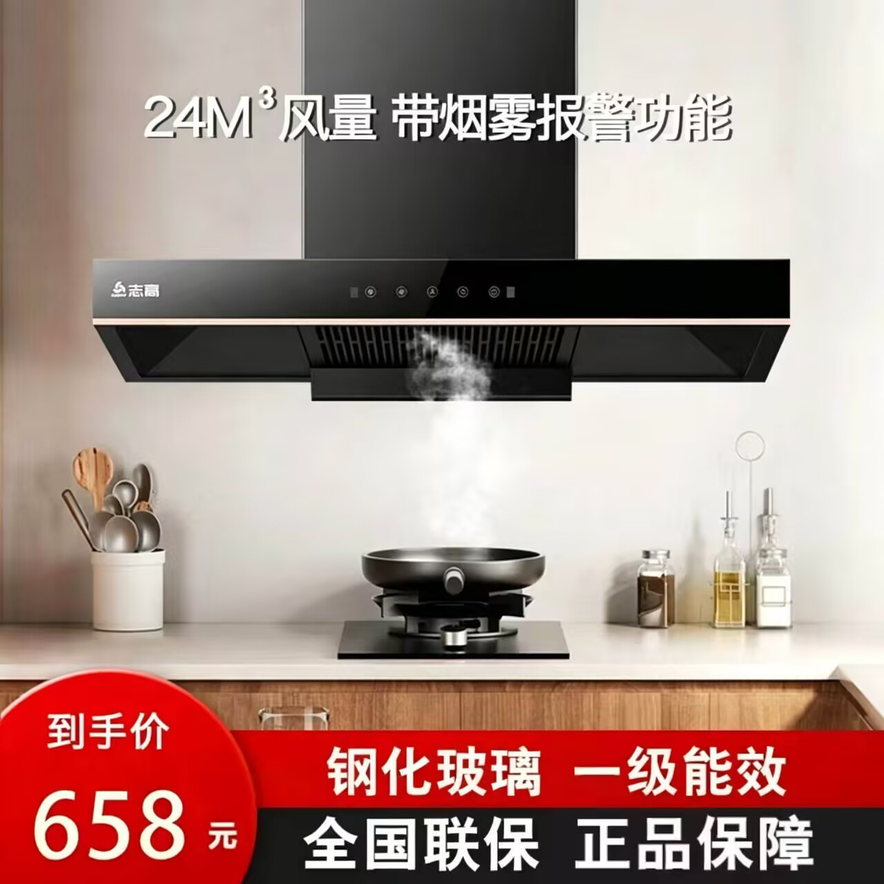 志高(CHIGO) F810 欧式 顶吸式抽油烟机 家用大吸力自动清洗智能触控T型脱排烟雾报警吸油烟机