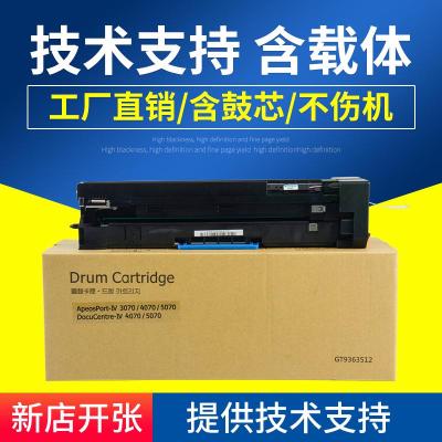 京纪人适用富士施乐3070套鼓IV307040705070复印机鼓组件CE350941硒鼓V50704070
