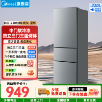 美的小型冰箱三开门节能省电220三门三温租房家用客厅宿舍BCD-220TM钛钢灰-星烁