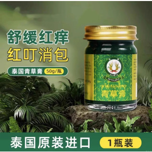 泰国青草膏稻穗驱蚊膏防蚊虫儿童驱蚊止痒液晕车提神清凉油3759A