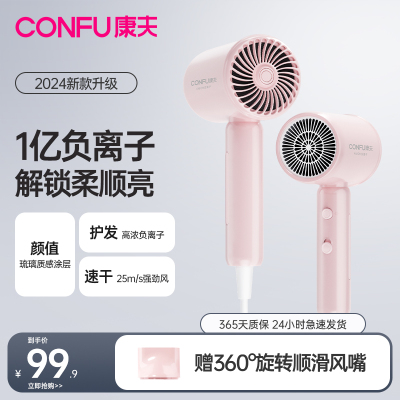 康夫(CONFU)电吹风机复古生日礼物大风力小巧速干负离子护发便携宿舍家用旅行吹风筒1600W KF-3158