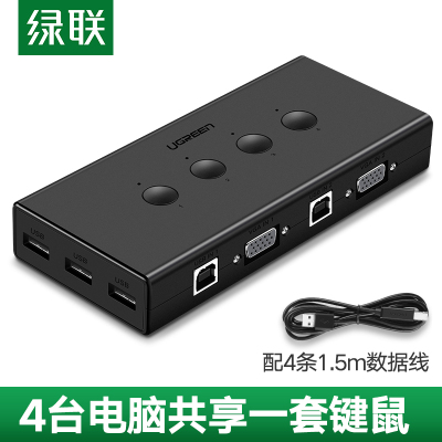 绿联UgreenKVM切换器4进1出VGA视频分配器四进一出电脑显示屏键盘鼠标4口USB打印机共享器50280