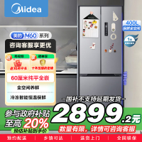 美的(Midea)417法式多门四开门60CM超薄冰箱M60嵌入式 一级变频风冷无霜家用大容量 MR-417WFPE