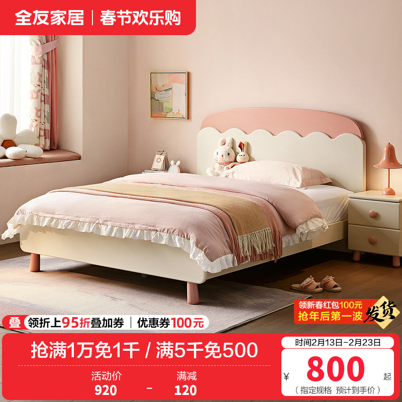 全友家居儿童床现代简约卧室1.5米实木床脚青少年单人床