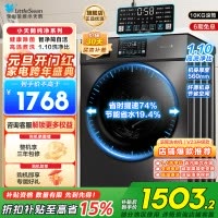 小天鹅滚筒洗衣机v23全自动变频10公斤大容量家用羽绒服洗除菌除螨 TG100V23PRO [洗净比1.1新款]